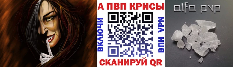 Alpha PVP СК КРИС Голицыно