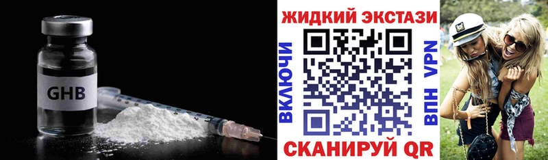 Бутират бутик  Голицыно 