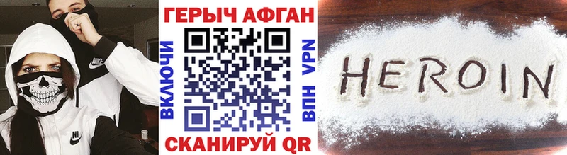 ГЕРОИН афганец  хочу   Голицыно 