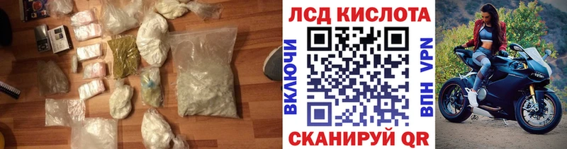 купить закладку  гидра вход  ЛСД экстази кислота  Голицыно 