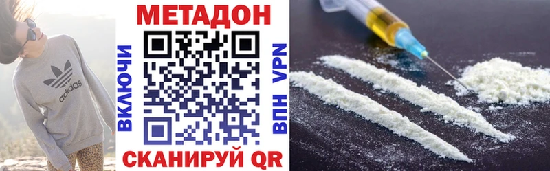 Метадон methadone  Голицыно 